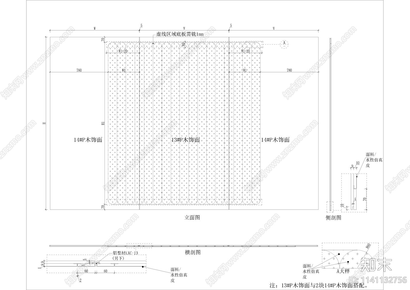 木饰面墙身造型大样cad施工图下载【ID:1141132756】