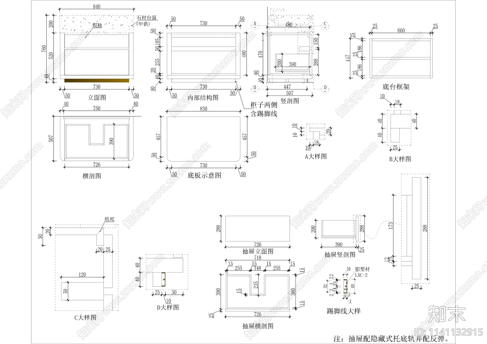 卫浴柜镜柜大样cad施工图下载【ID:1141132915】