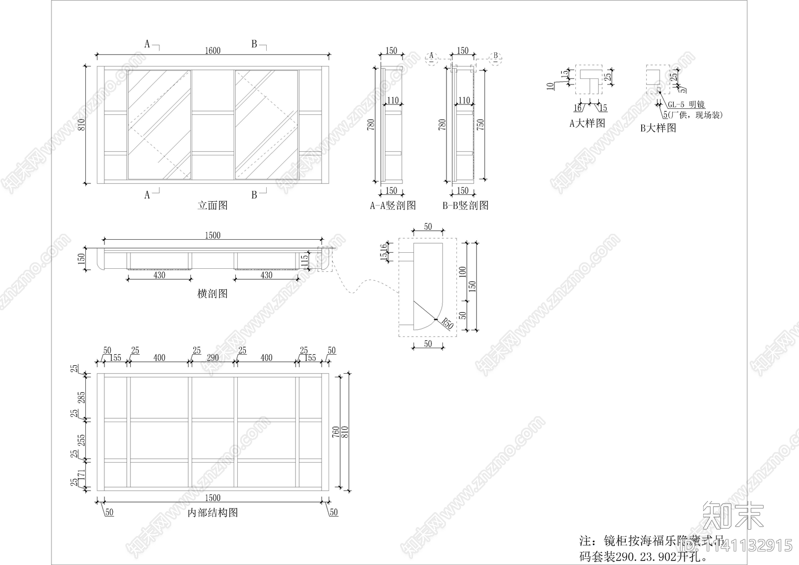 卫浴柜镜柜大样cad施工图下载【ID:1141132915】