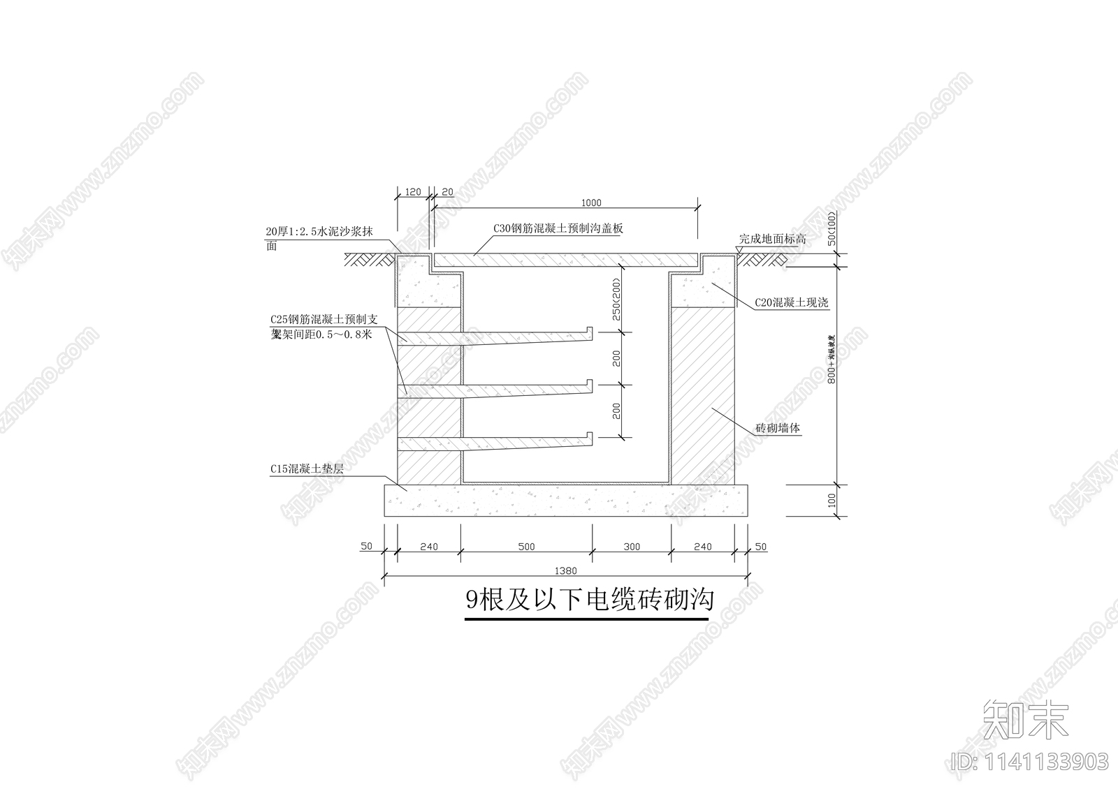 电缆沟大样cad施工图下载【ID:1141133903】