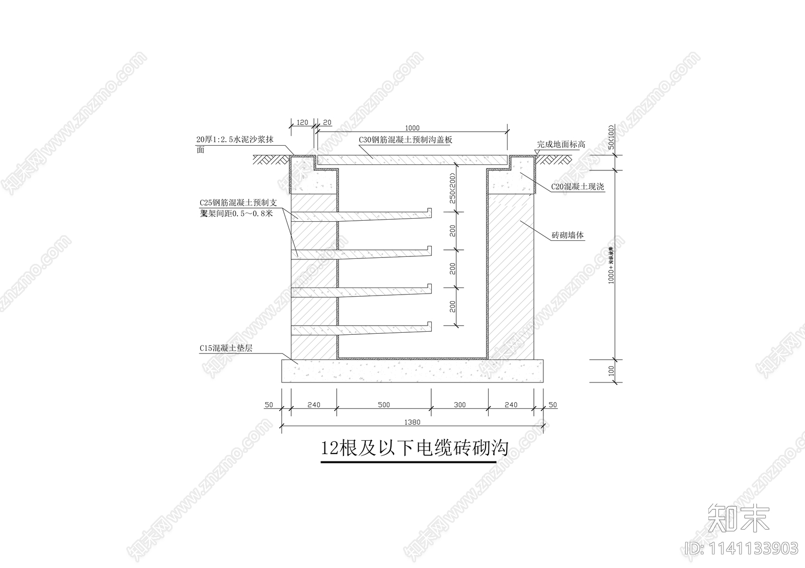 电缆沟大样cad施工图下载【ID:1141133903】