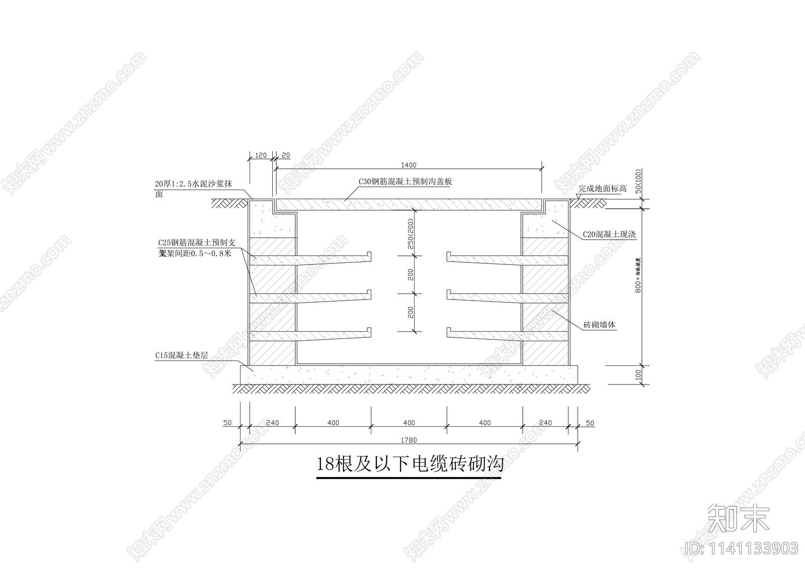电缆沟大样cad施工图下载【ID:1141133903】