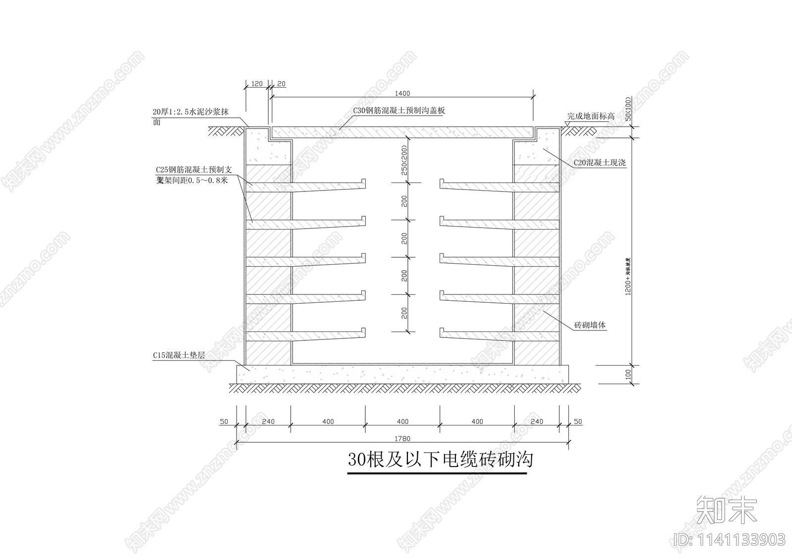 电缆沟大样cad施工图下载【ID:1141133903】