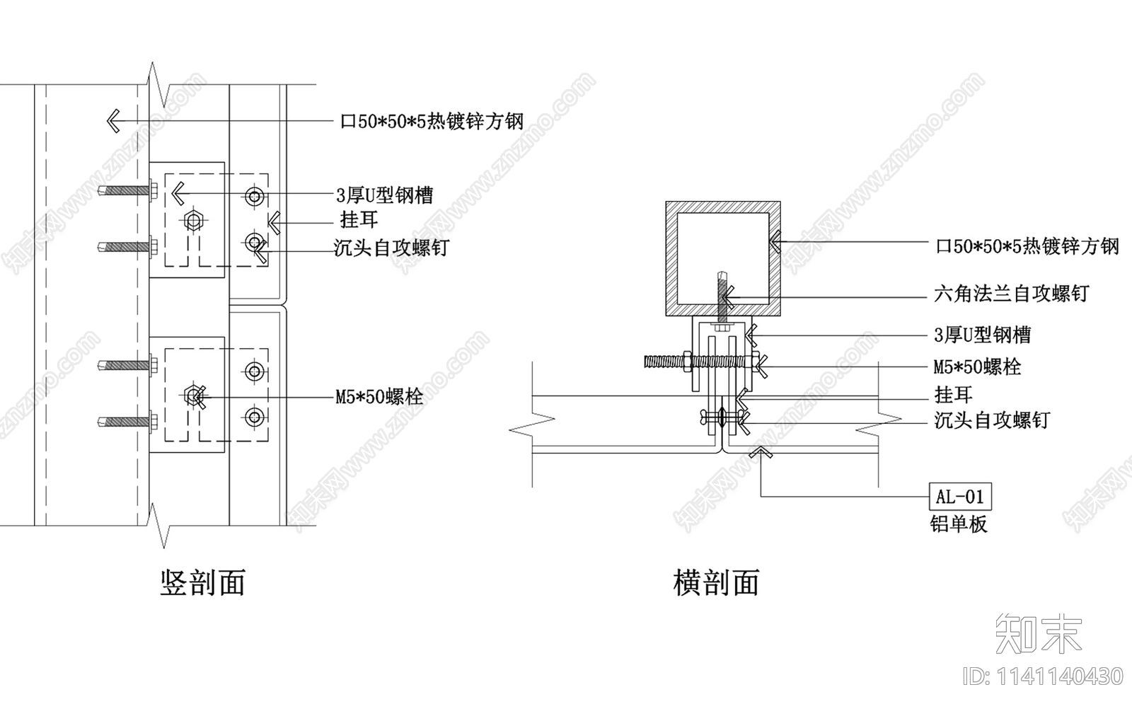 墙面铝单板勾挂大样cad施工图下载【ID:1141140430】