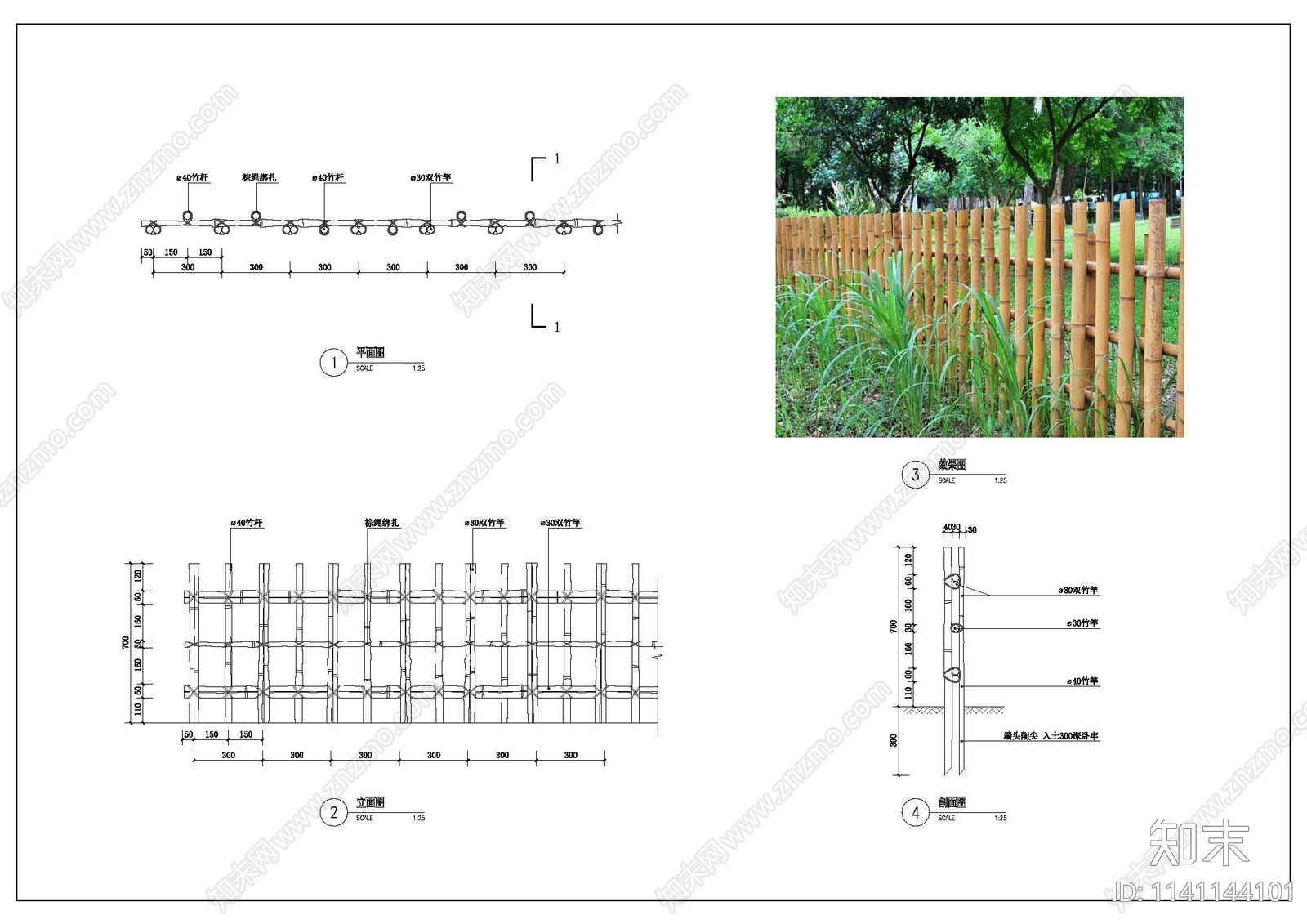 竹篱笆施工图下载【ID:1141144101】