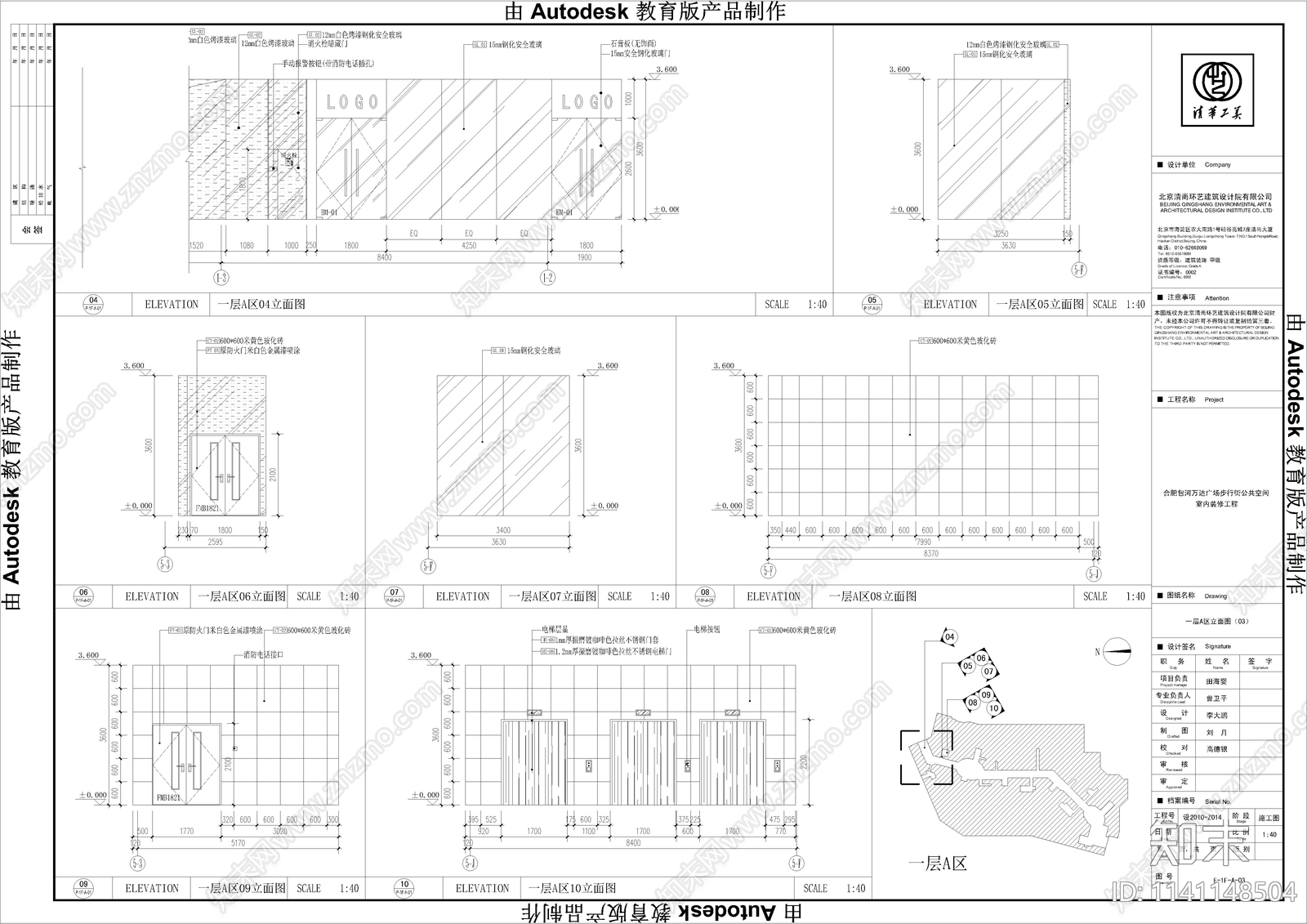 大型商场室内装修cad施工图下载【ID:1141148504】