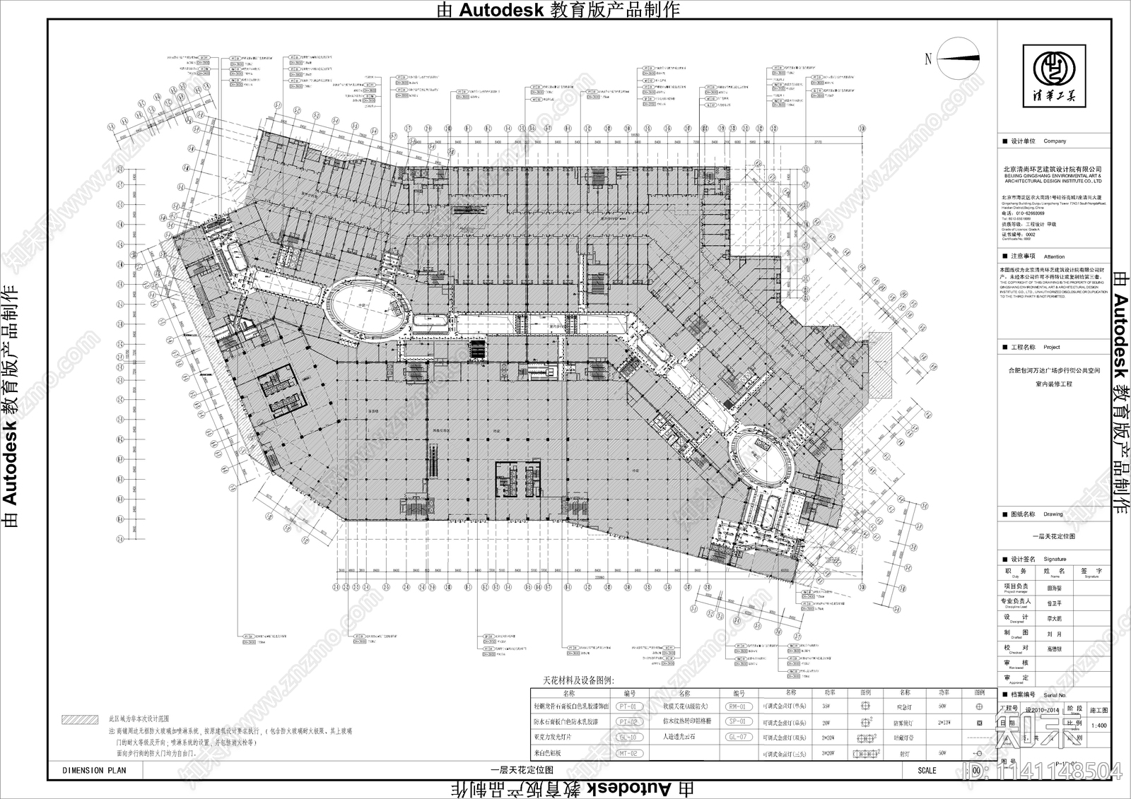 大型商场室内装修cad施工图下载【ID:1141148504】