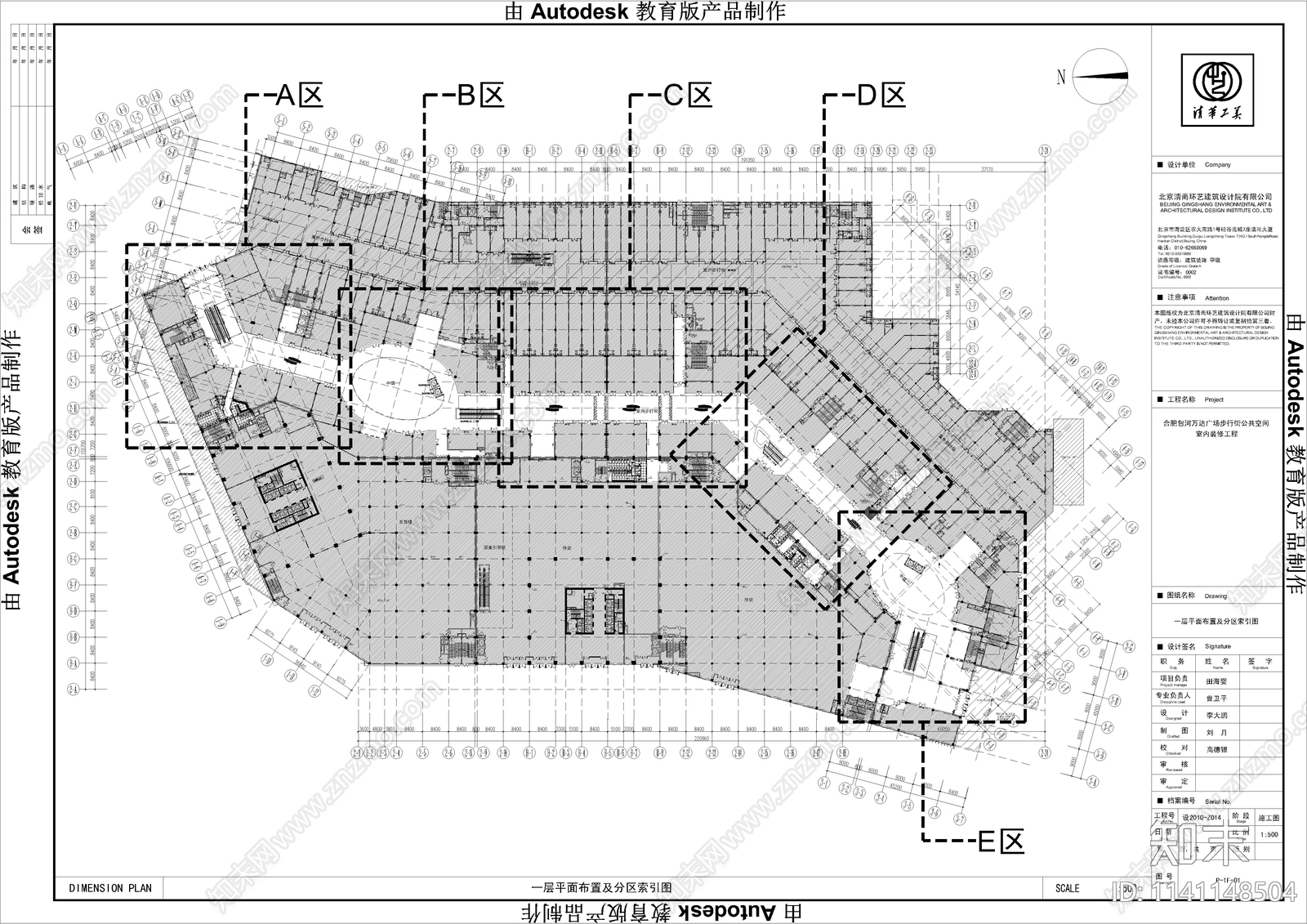 大型商场室内装修cad施工图下载【ID:1141148504】