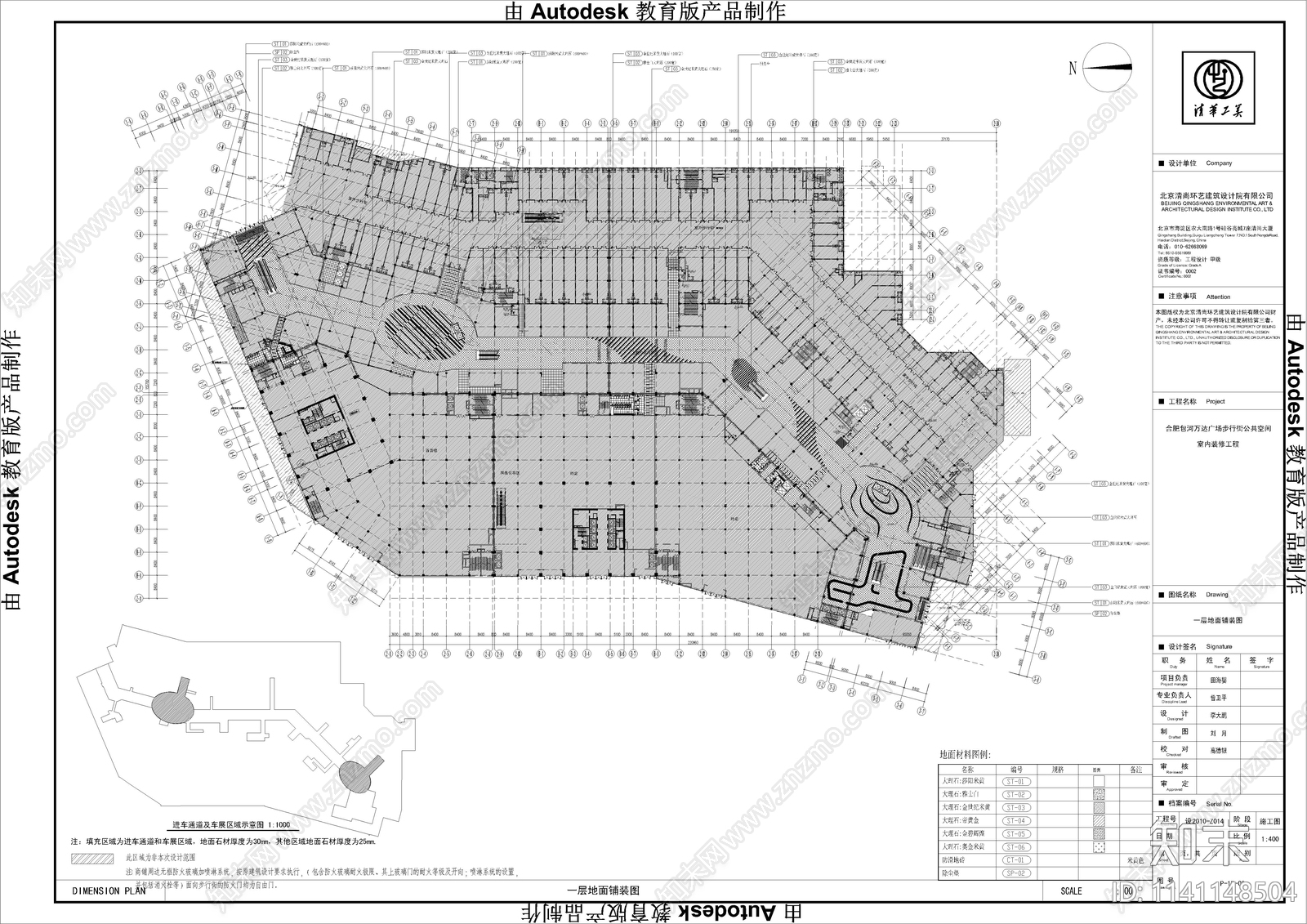 大型商场室内装修cad施工图下载【ID:1141148504】