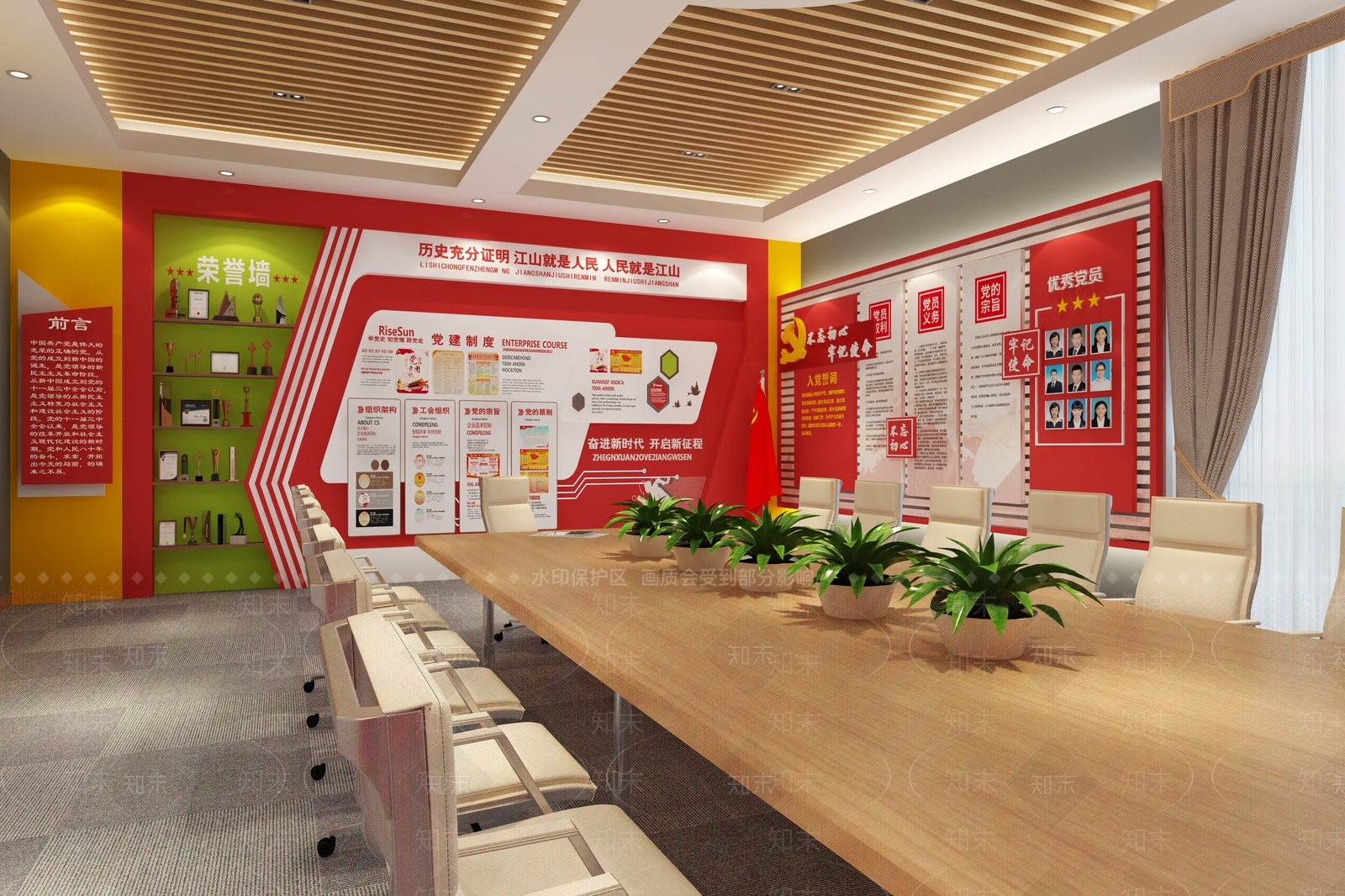 现代党建会议室3D模型下载【ID:1141152030】