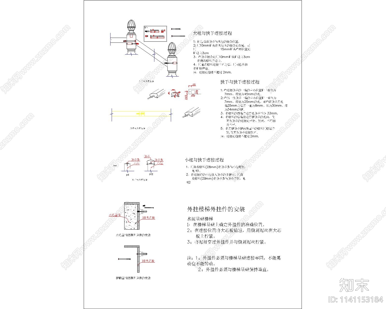 水泥基础楼梯详图cad施工图下载【ID:1141153184】