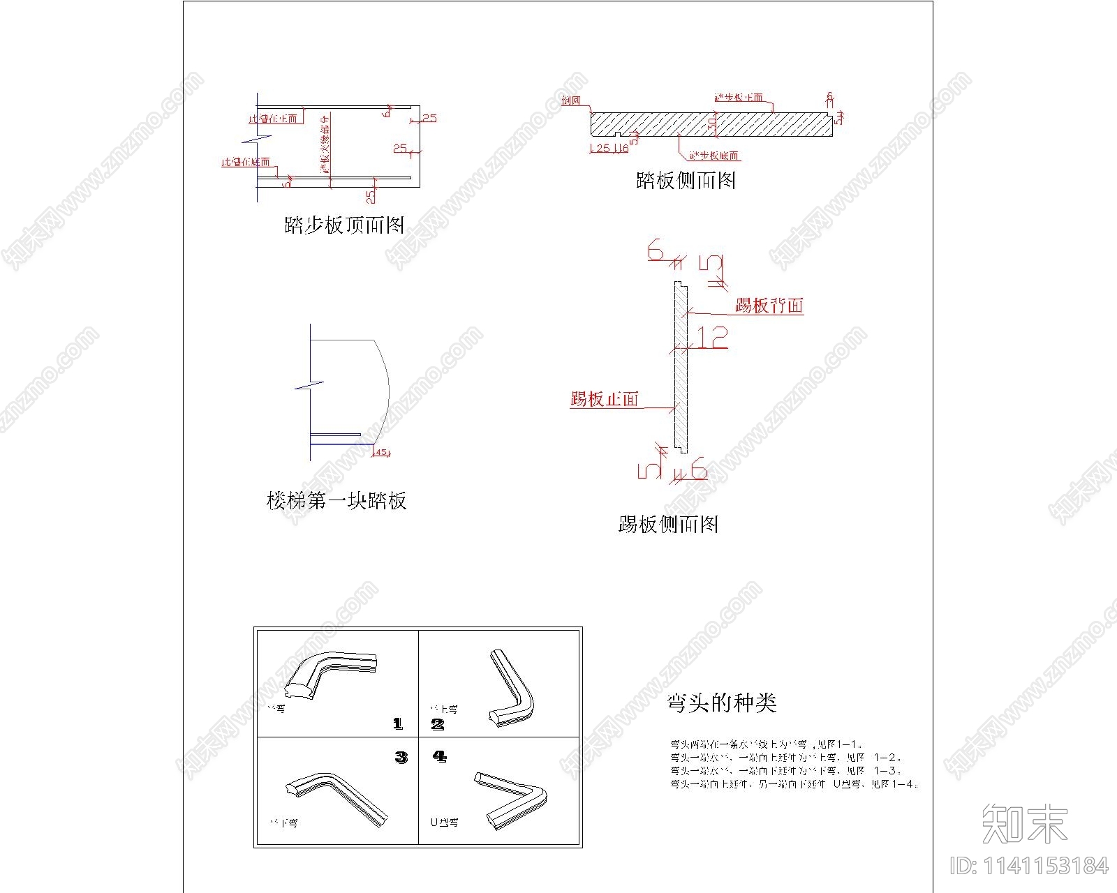 水泥基础楼梯详图cad施工图下载【ID:1141153184】