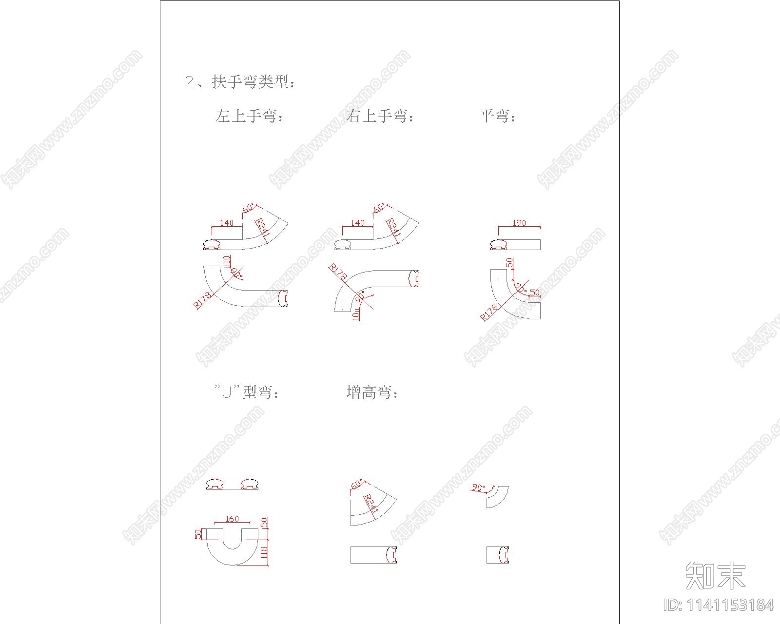 水泥基础楼梯详图cad施工图下载【ID:1141153184】