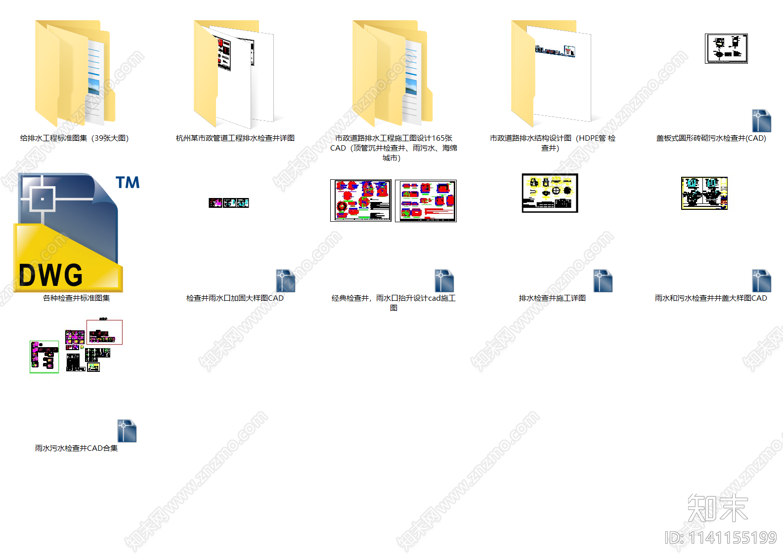2023超全雨水污水检查井施工图下载【ID:1141155199】
