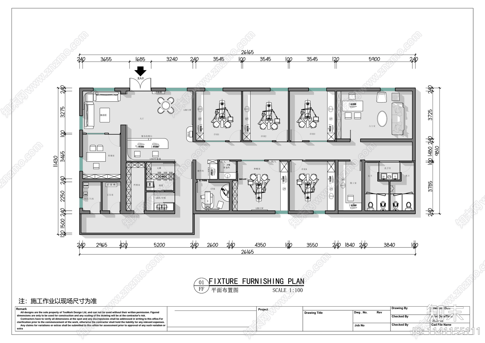 牙科口腔医院平面图施工图下载【ID:1141155111】