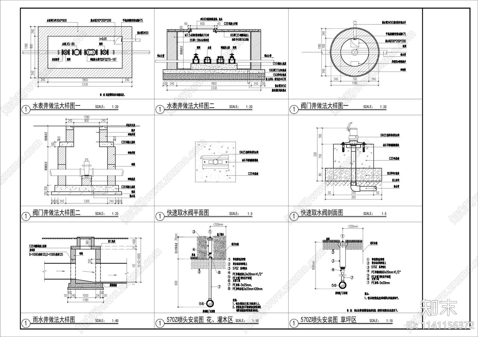 给排水安装cad施工图下载【ID:1141156372】