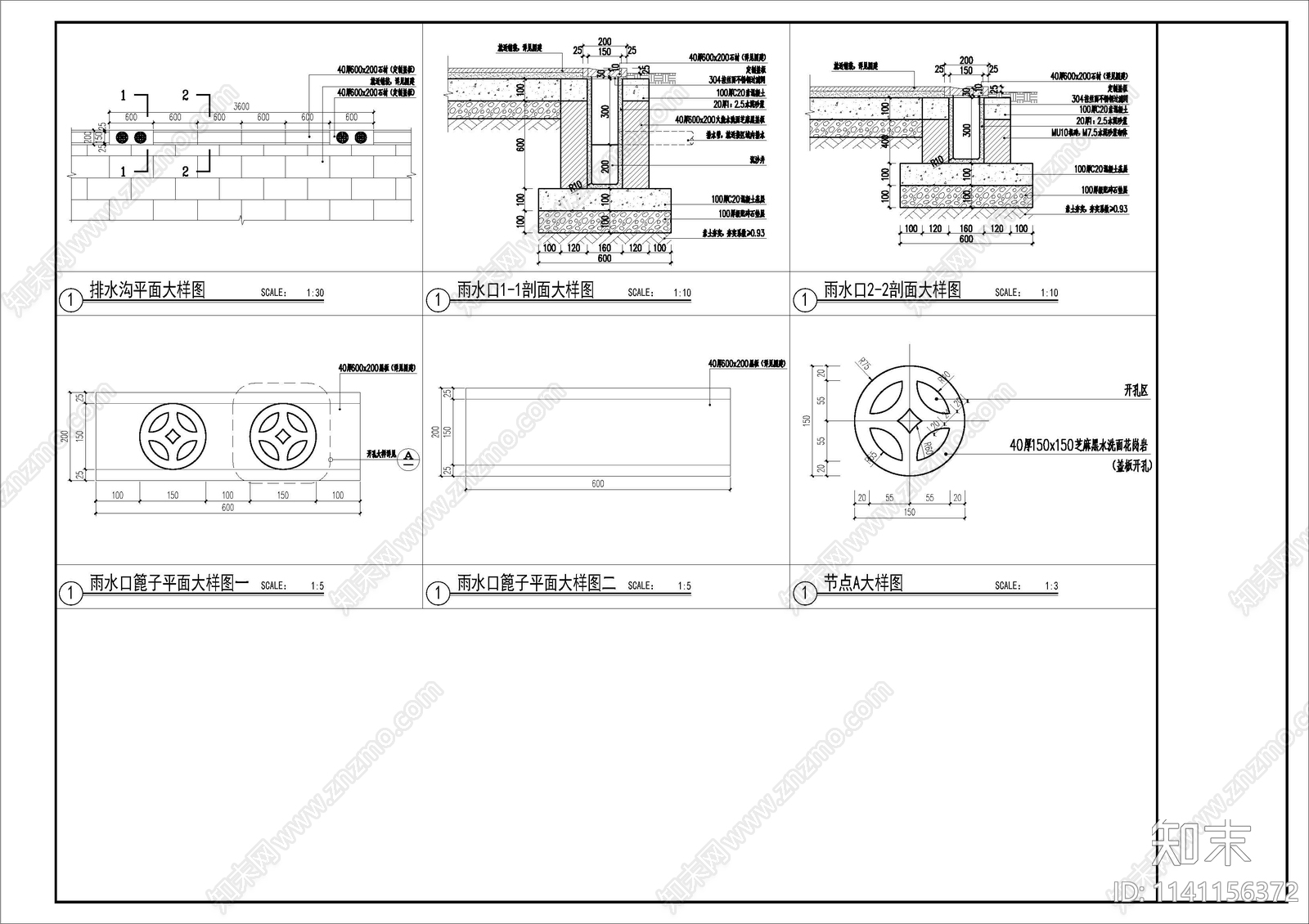 给排水安装cad施工图下载【ID:1141156372】