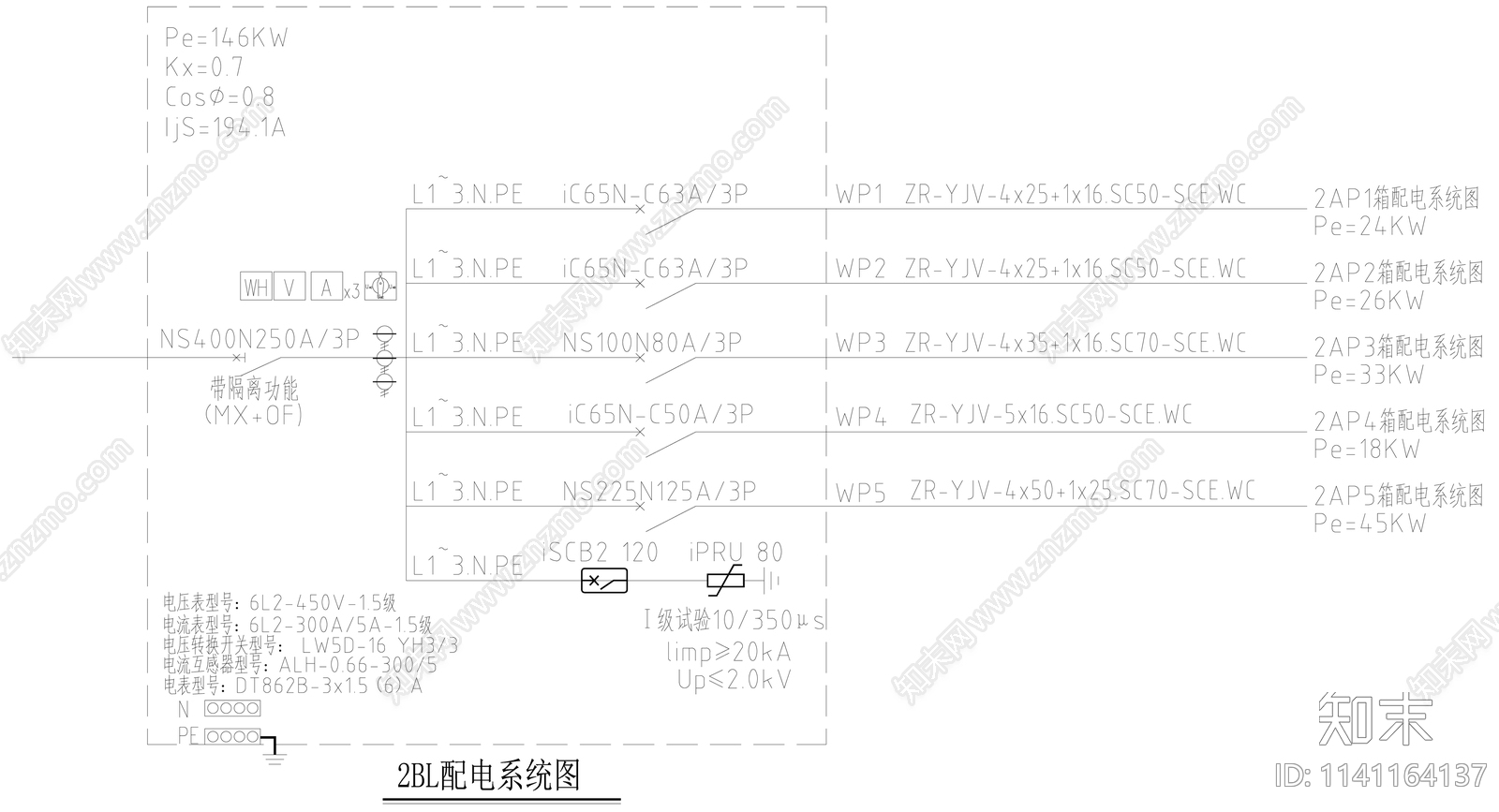 实验室电气系统图cad施工图下载【ID:1141164137】