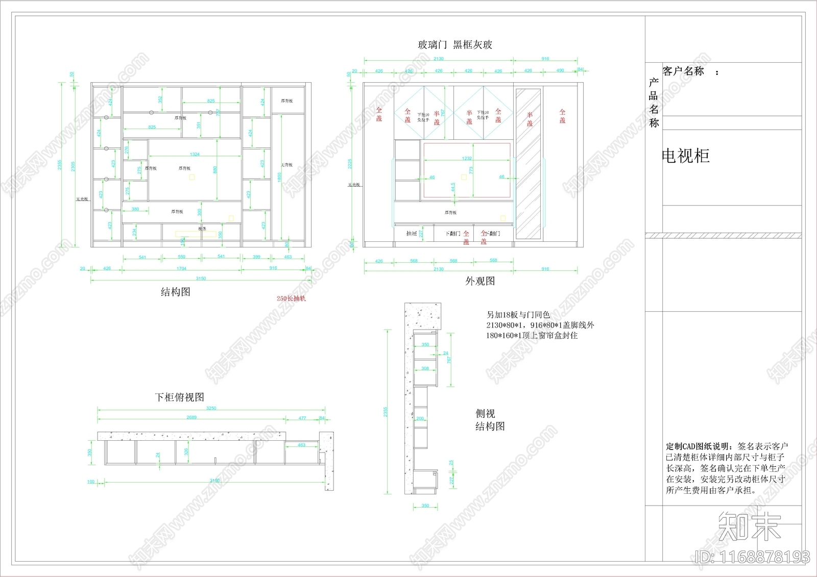 平层cad施工图下载【ID:1168878193】