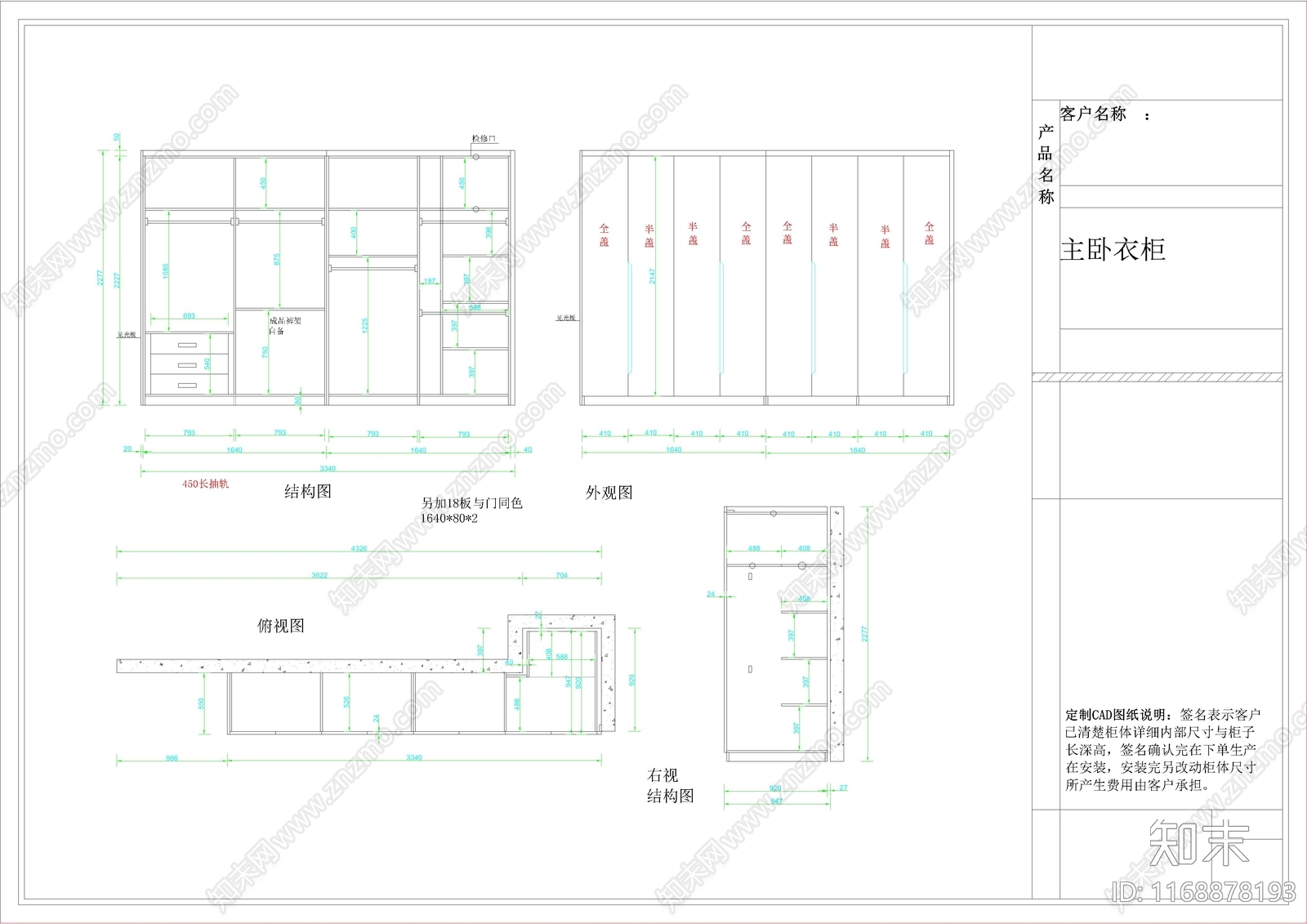 平层cad施工图下载【ID:1168878193】