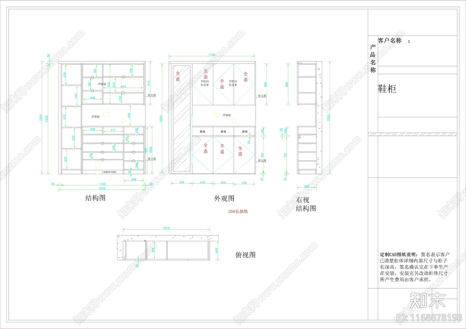 平层cad施工图下载【ID:1168878193】