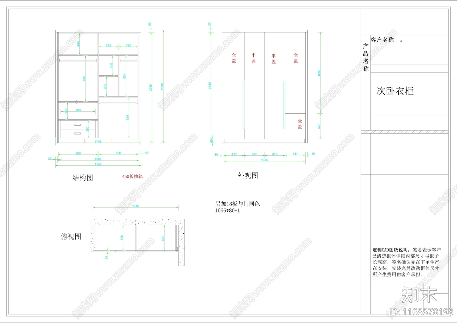 平层cad施工图下载【ID:1168878193】