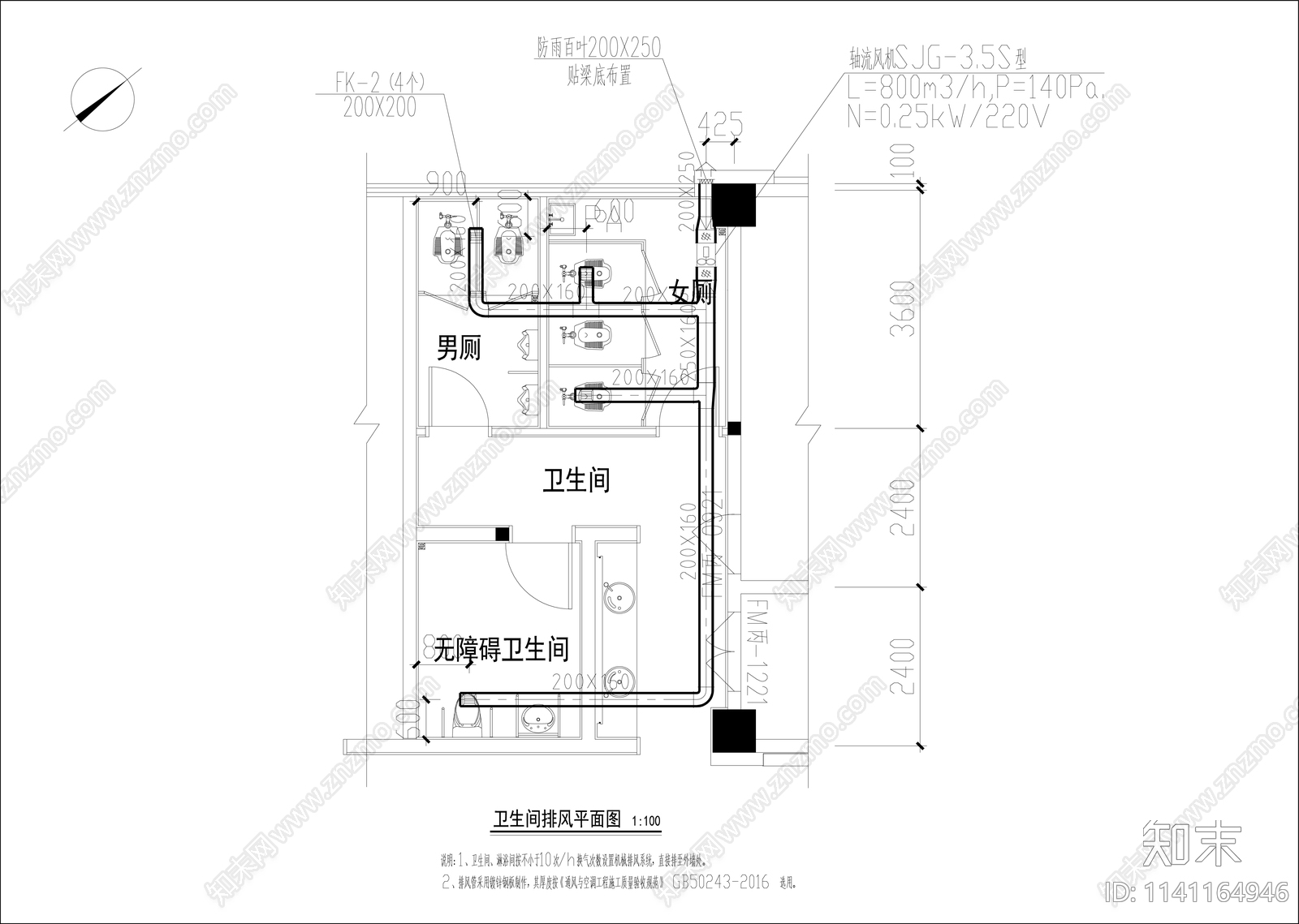 实验室公共卫生间排风平面图施工图下载【ID:1141164946】