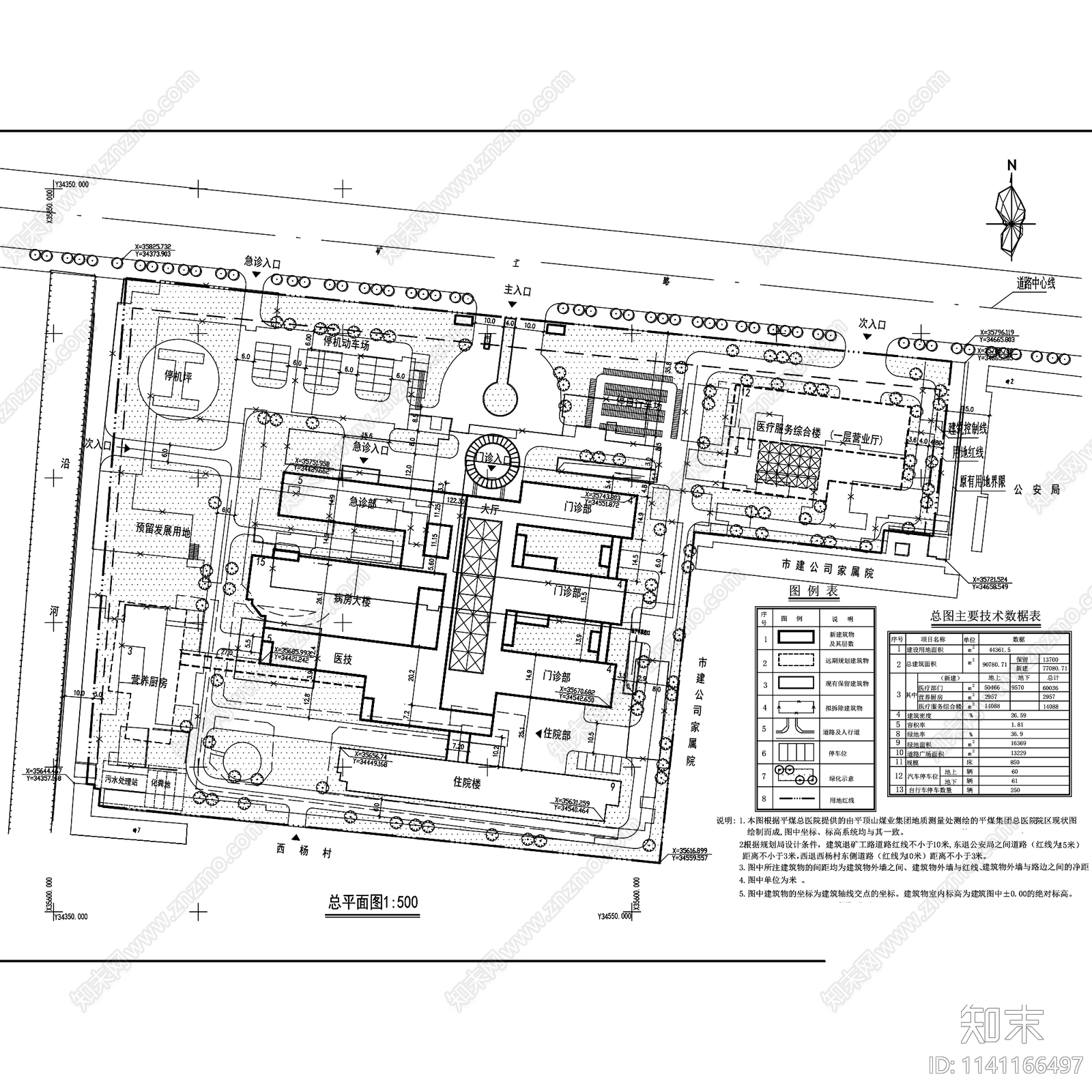 北京平煤集团总医院建筑cad施工图下载【ID:1141166497】