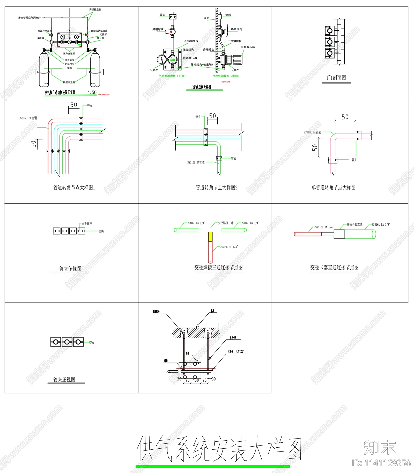 实验室集中供气系统cad施工图下载【ID:1141169358】