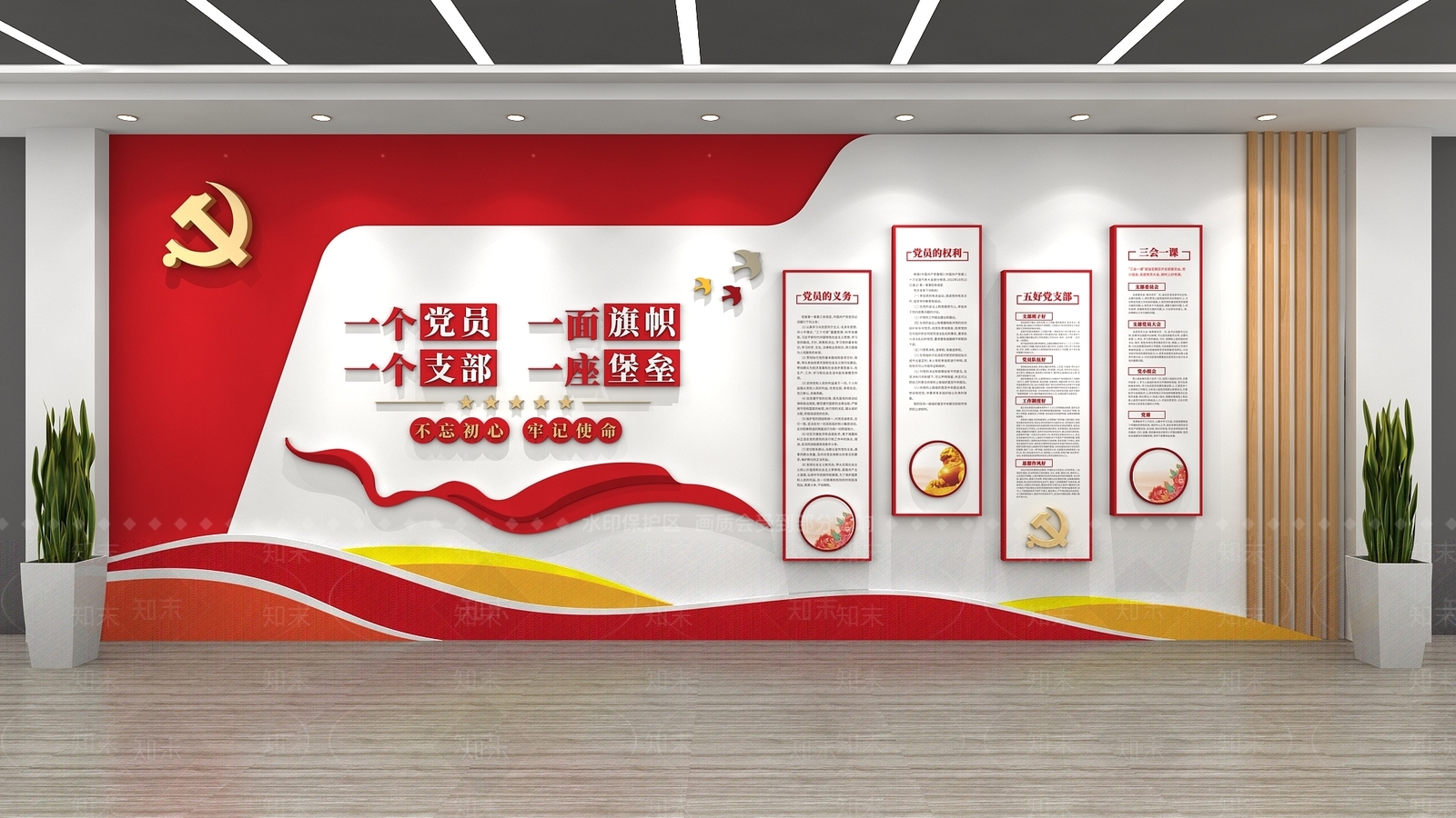 现代党建文化宣传墙3D模型下载【ID:1141170053】