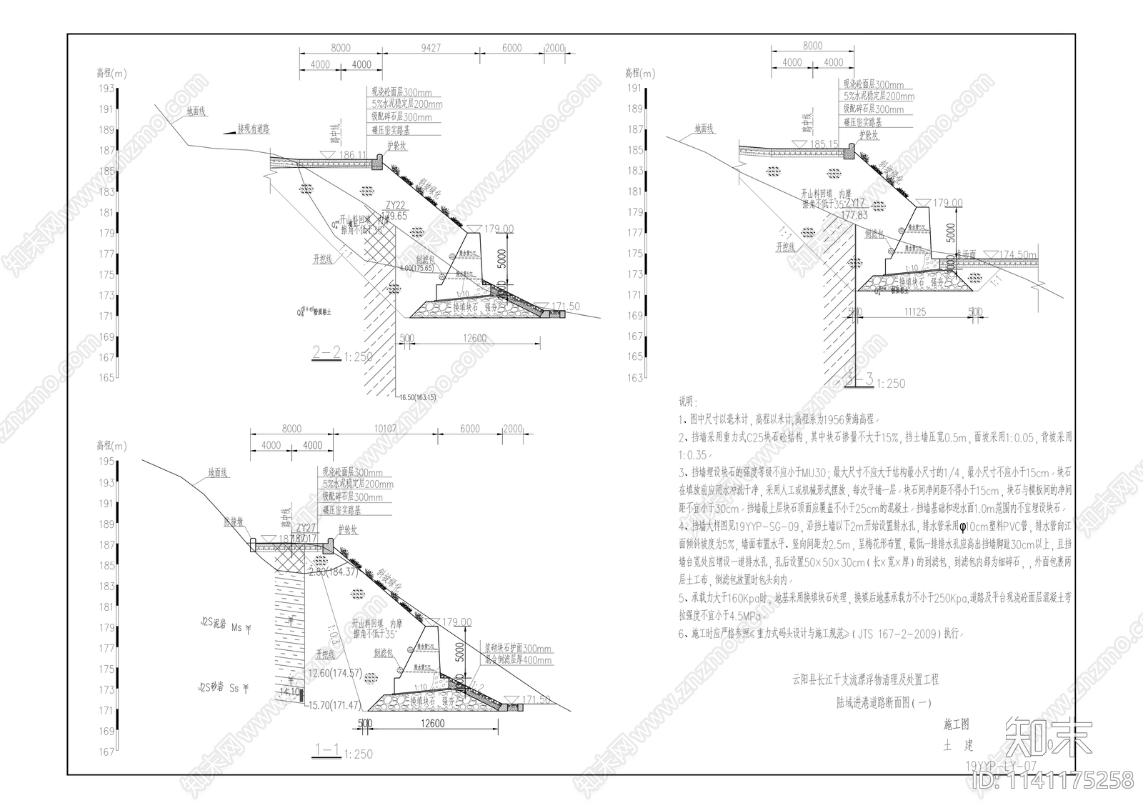 长江干支建筑景观改造治理cad施工图下载【ID:1141175258】