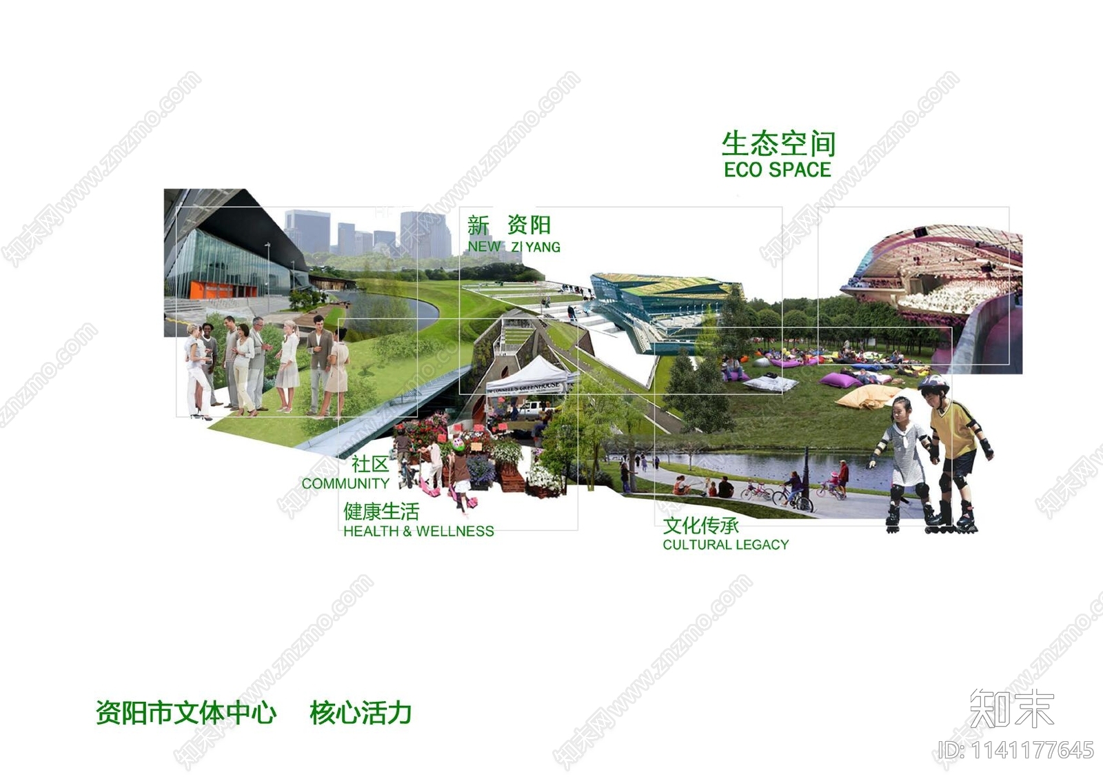 资阳文体中心建筑方案文本下载【ID:1141177645】_【知末方案文本库】