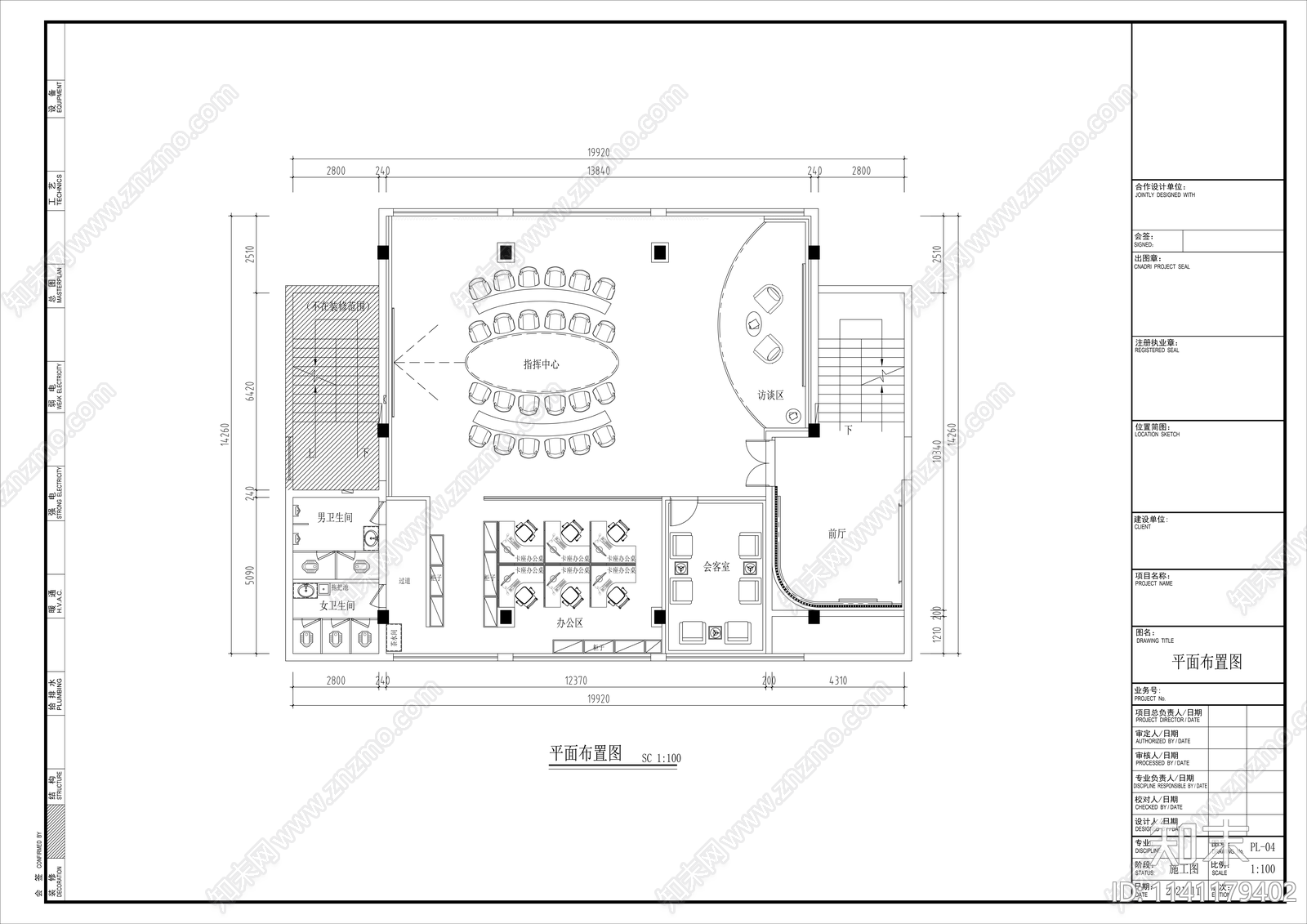 融媒体中心办公空间室内装饰cad施工图下载【ID:1141179402】