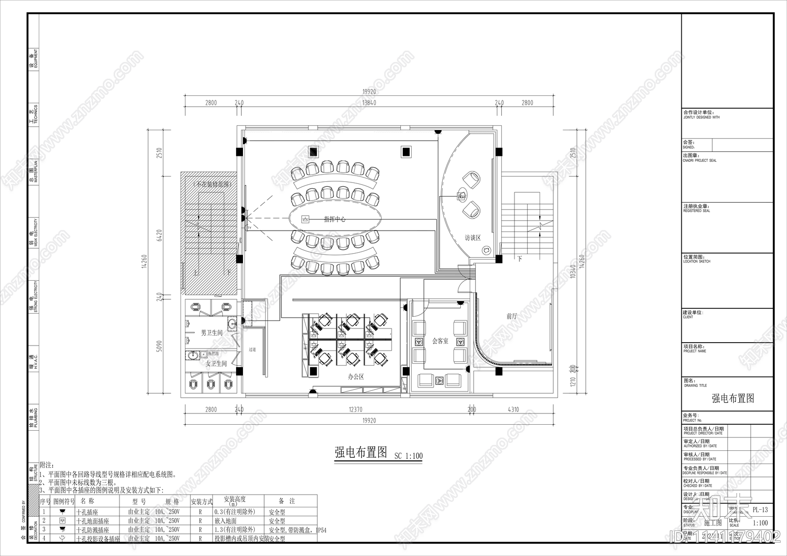 融媒体中心办公空间室内装饰cad施工图下载【ID:1141179402】