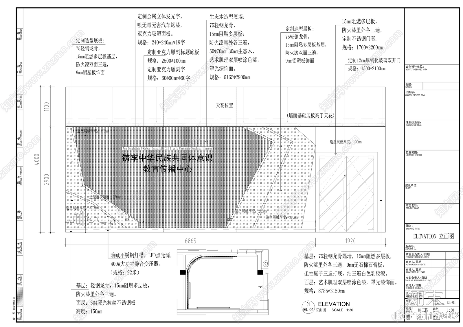 融媒体中心办公空间室内装饰cad施工图下载【ID:1141179402】