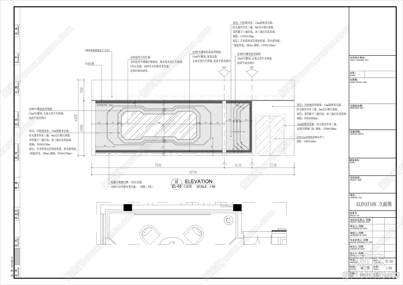 融媒体中心办公空间室内装饰cad施工图下载【ID:1141179402】