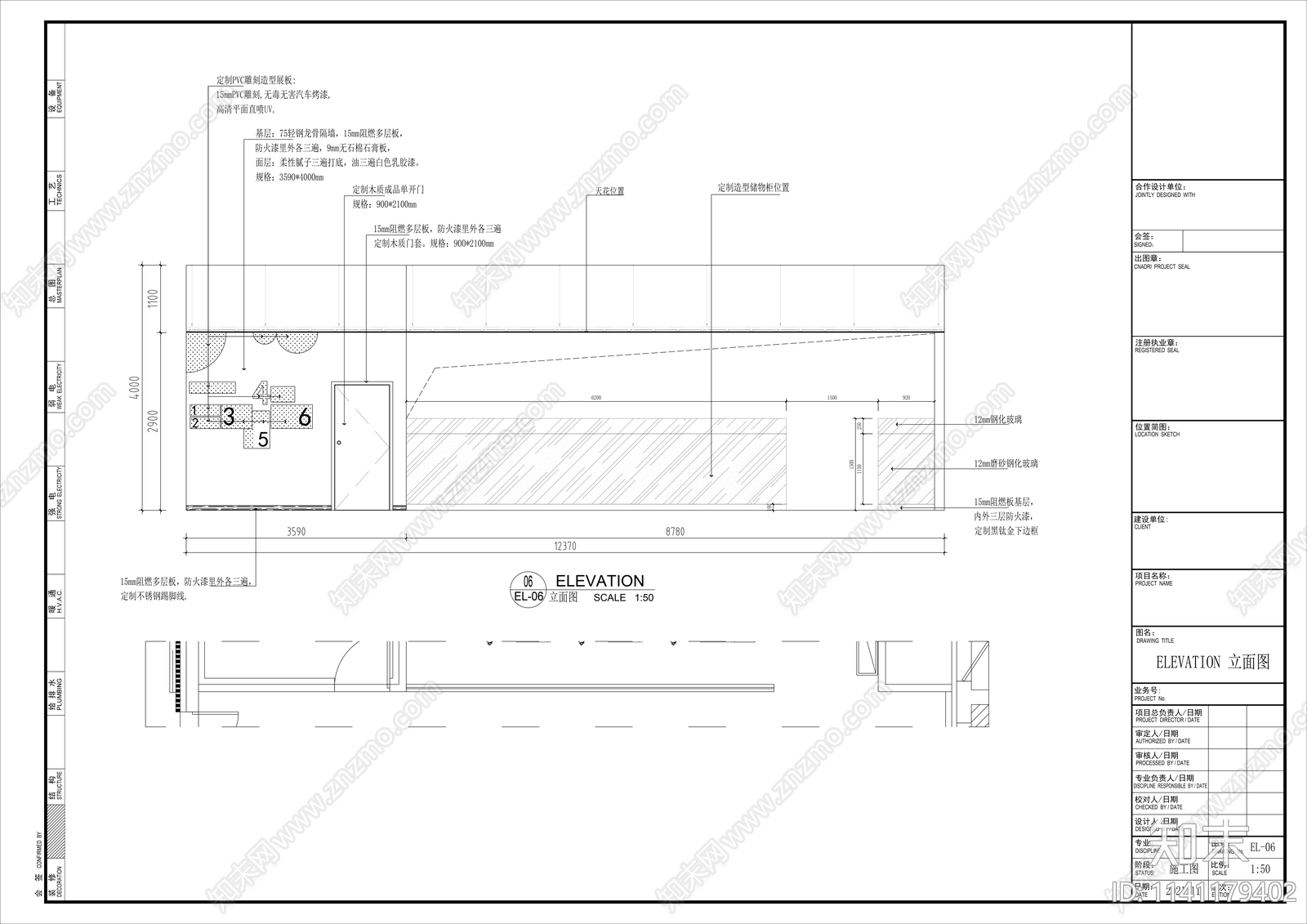 融媒体中心办公空间室内装饰cad施工图下载【ID:1141179402】