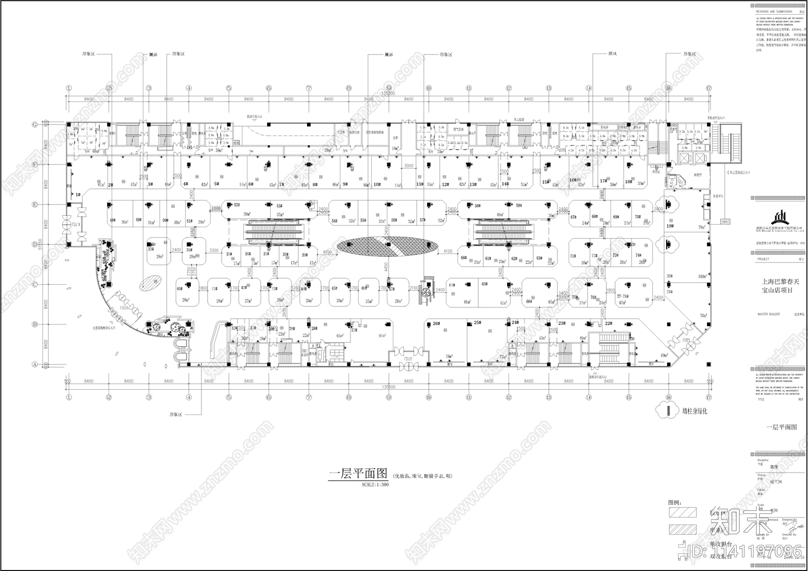 巴黎春天商场宝山店室内装修cad施工图下载【ID:1141197096】