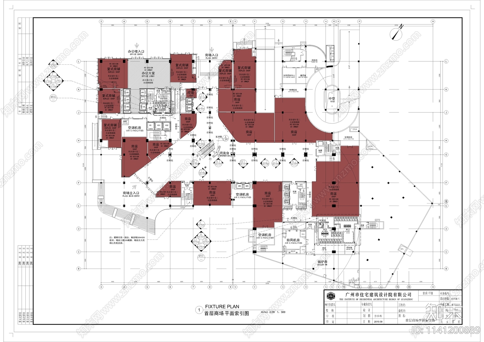 商场购物中心室内装修cad施工图下载【ID:1141200889】