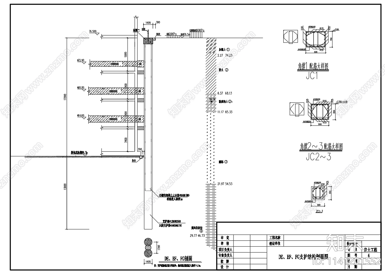支护结构剖面降水井大样cad施工图下载【ID:1141201552】
