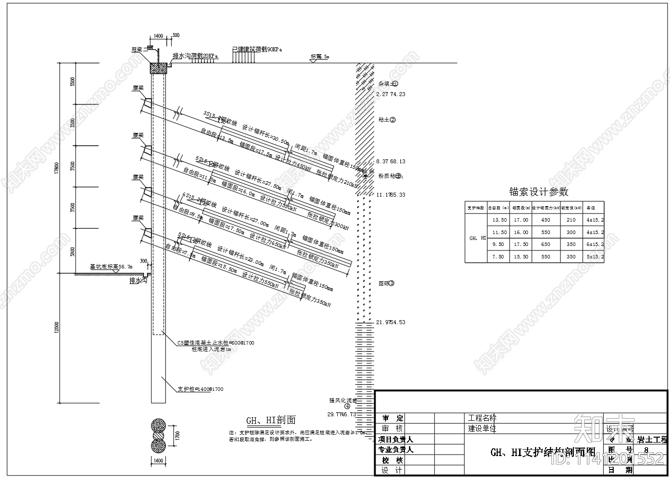 支护结构剖面降水井大样cad施工图下载【ID:1141201552】