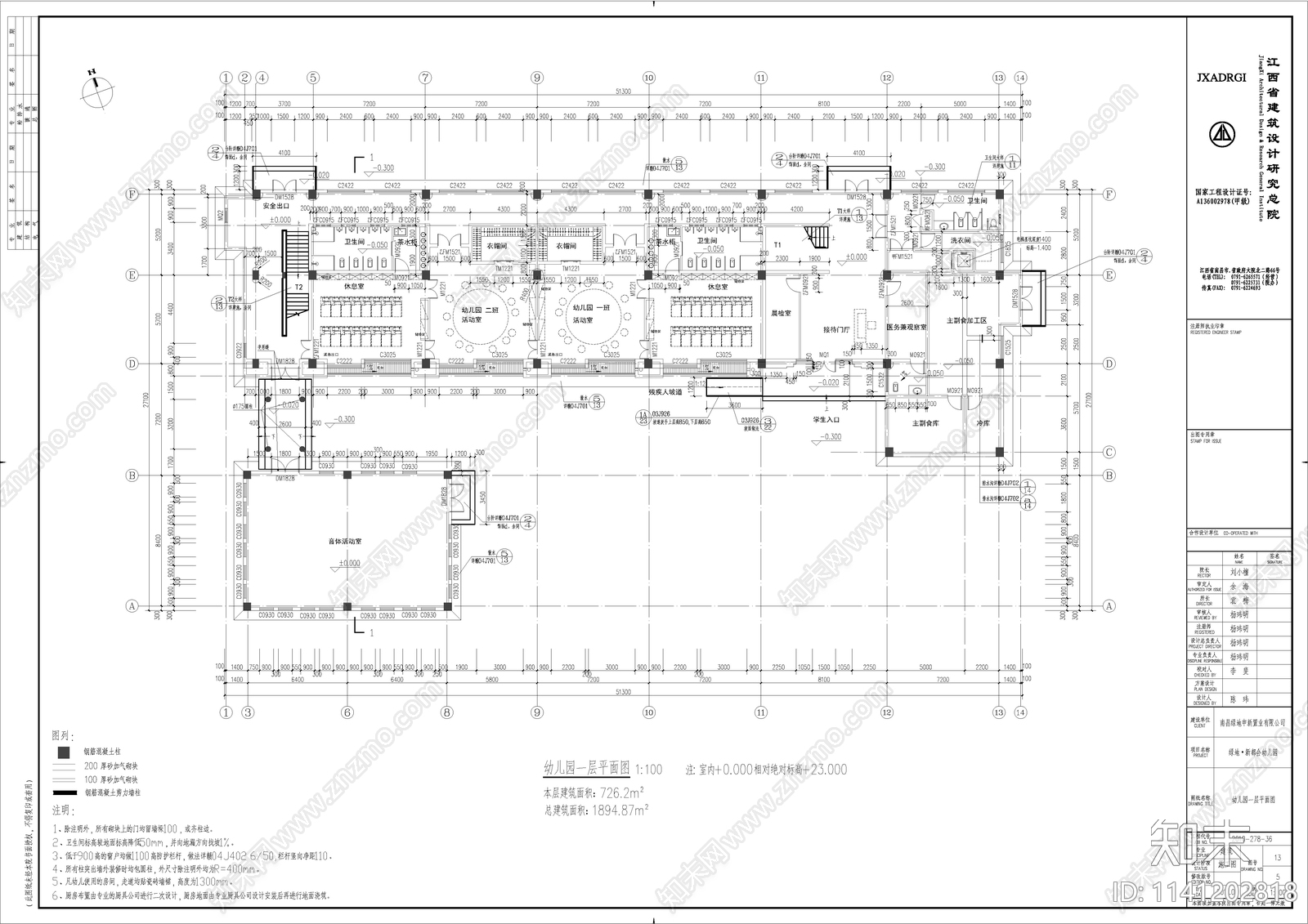 幼儿园建筑cad施工图下载【ID:1141202818】