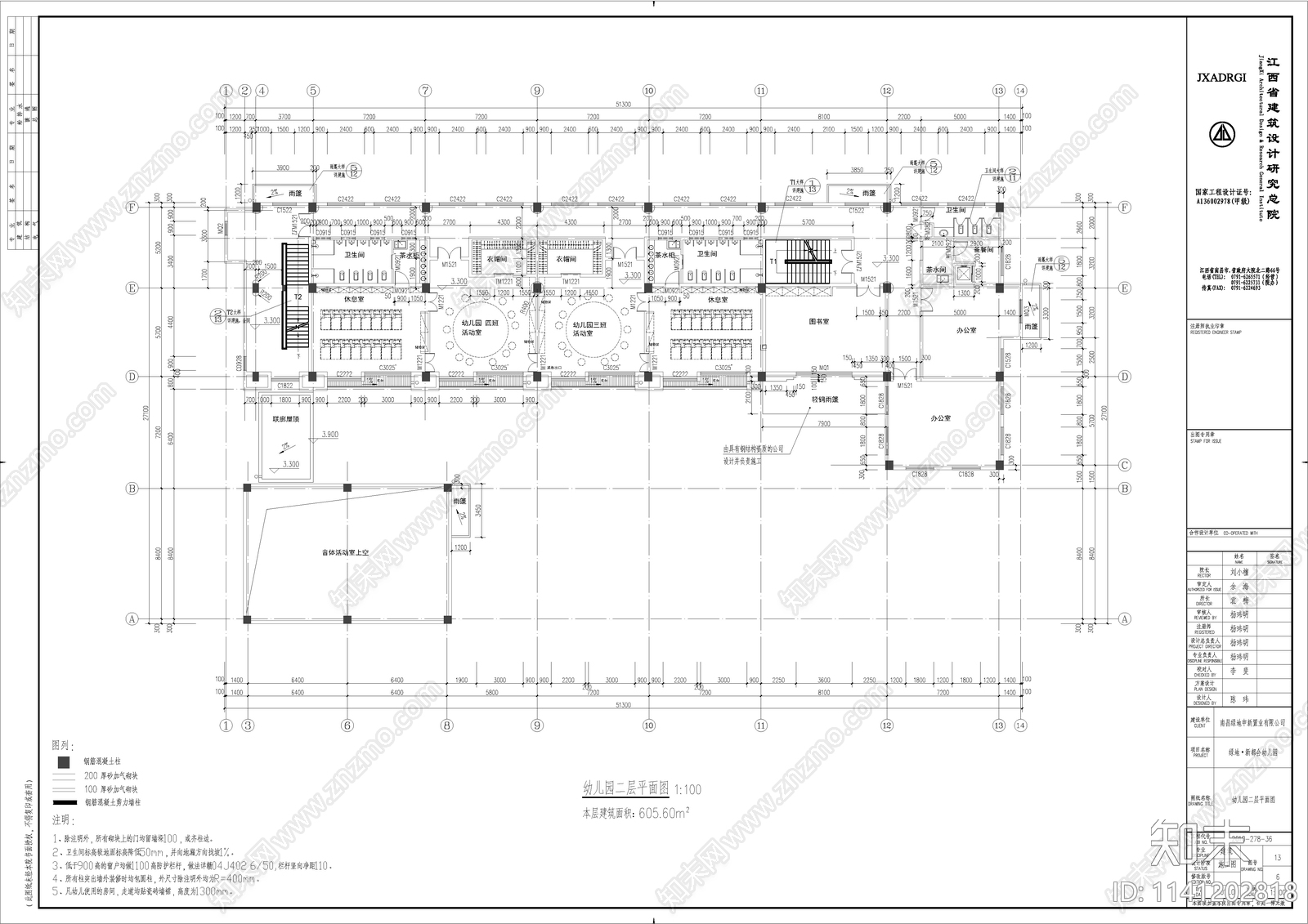 幼儿园建筑cad施工图下载【ID:1141202818】