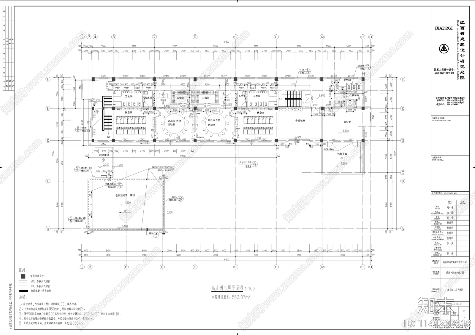 幼儿园建筑cad施工图下载【ID:1141202818】