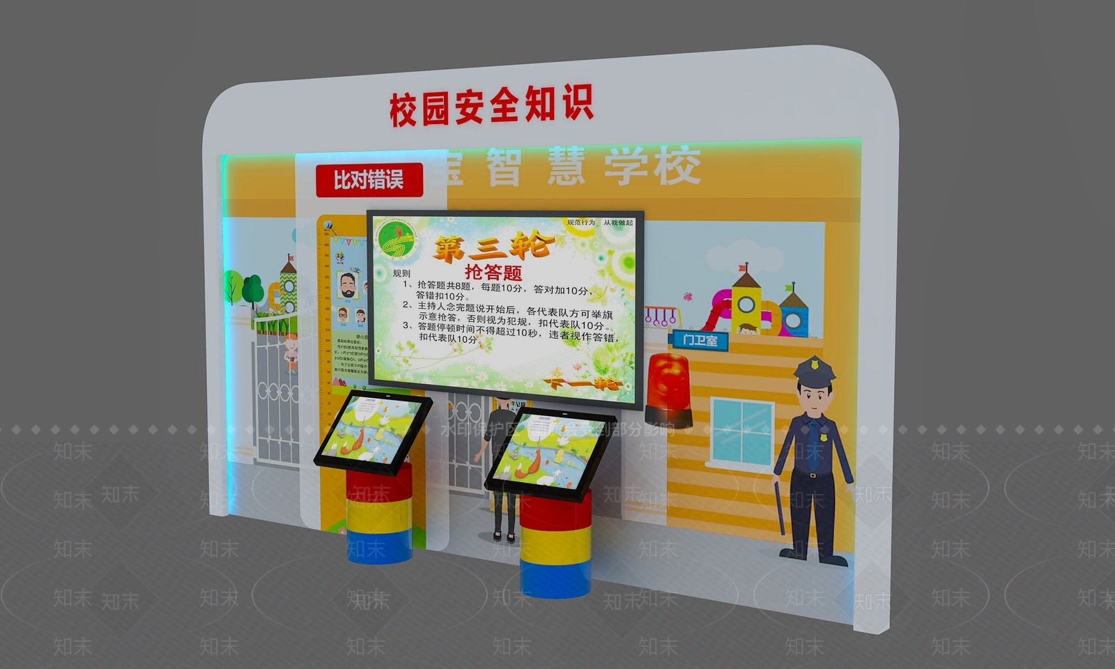 安全知识答题3D模型下载【ID:1143162010】