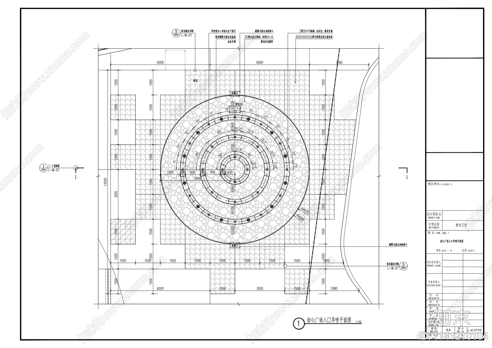 广场入口旱喷水景施工图下载【ID:1141210104】