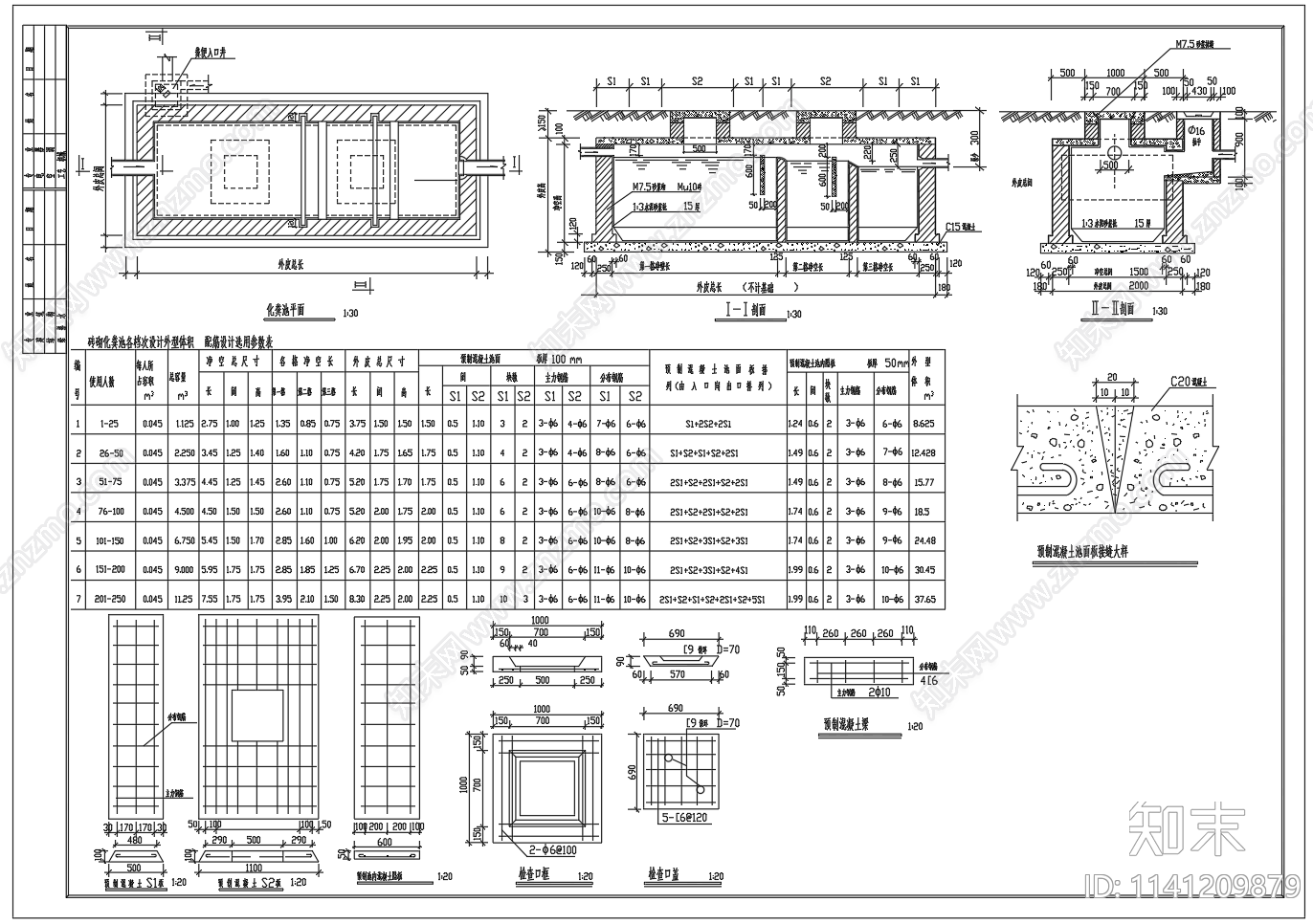 三格化粪池平面剖面节点cad施工图下载【ID:1141209879】