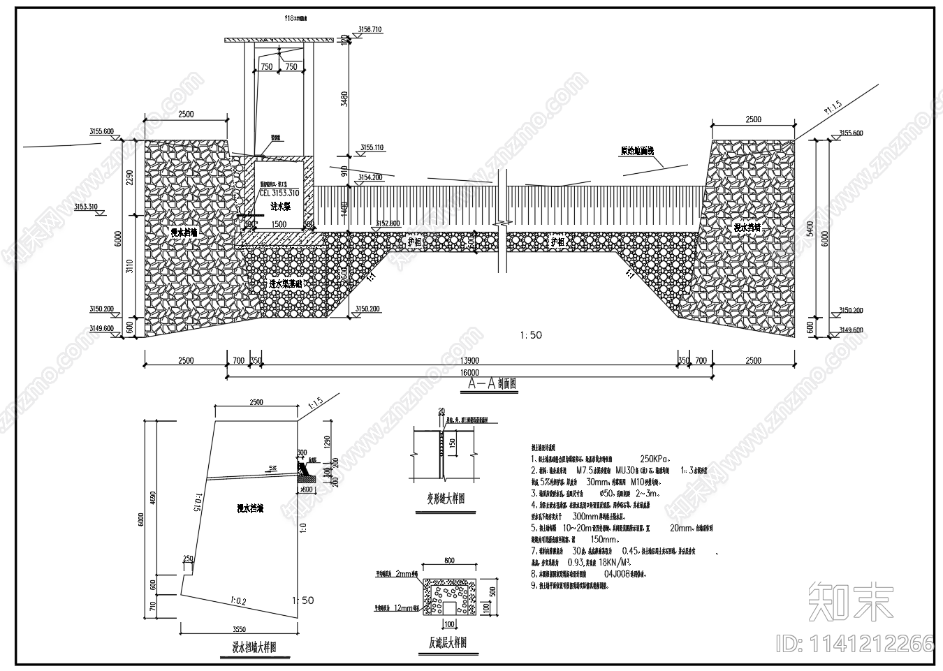 取水坝平面剖面图施工图下载【ID:1141212266】