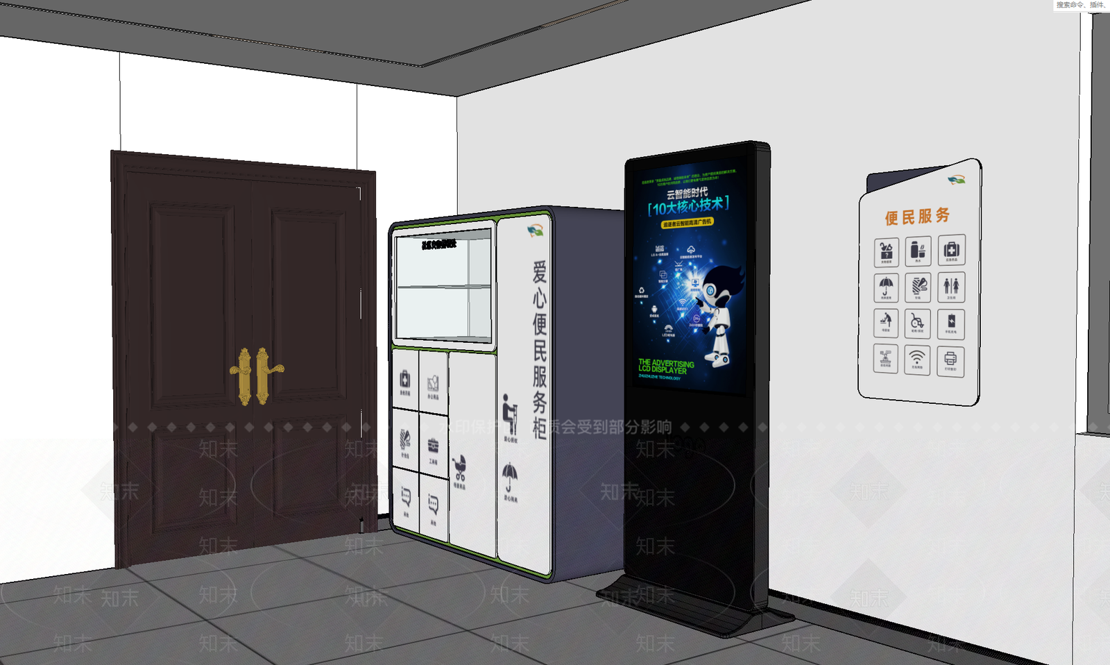 爱心服务柜SU模型下载【ID:1141213208】