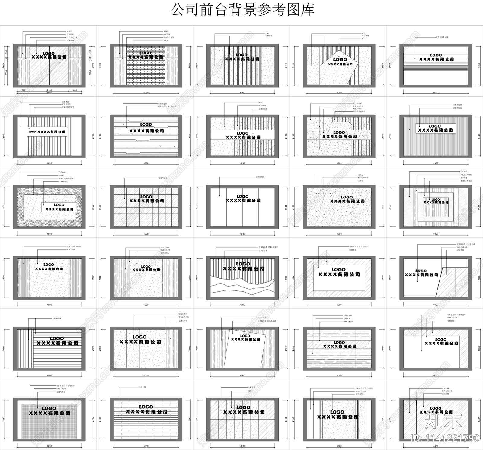 公司前台背景墙cad施工图下载【ID:1141221790】